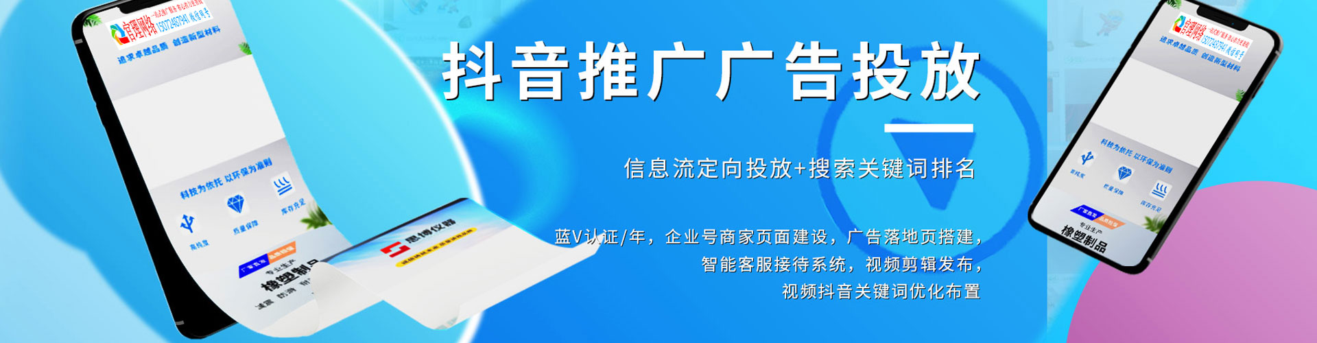贵池竞价广告